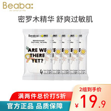 BEABA 碧芭 Smiley 笑脸系列 试用装L拉拉裤*5片