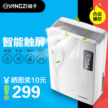 扬子（YANGZI）除湿机抽湿机家用静音卧室除湿神器地下室抽湿去湿吸湿干燥机