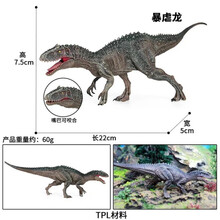 乐立方 抖音网红同款仿真金刚玩具大猩猩模型大号黑猩猩动物玩偶儿童玩具公仔摆件 暴虐龙(嘴巴可咬合)