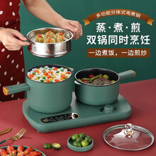 电炒锅多功能双炉电煮锅家用多用途蒸煮煎炒电锅分体式火锅煮面锅学生宿舍锅小电锅 【双炉同时煎煮复古墨绿色】底座+双锅+蒸笼