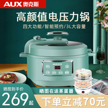 奥克斯(AUX)电压力锅智能多功能原汁锅小型家用3-4升迷你煮饭锅煲汤炖肉电火火锅双胆双盖2-4人 3L双胆(麦饭石+陶晶内胆)(旋钮版)
