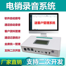 领域全自动拨号电话机营销机座机 广告语音客服机器人无线插卡多卡外呼移动全网通插卡座机 录音盒：全网单模单卡版