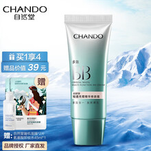 自然堂BB霜粉底液底妆彩妆化妆品遮瑕隔离保湿提亮肤色裸妆 轻透无瑕修颜霜（自然肤色多效BB）35g