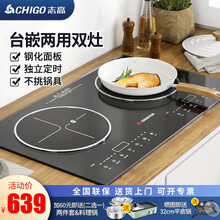 志高家用电磁炉双灶平面厨房内嵌镶入台式商用饭堂3400w大功率爆炒熬炖汤电陶池驰子炉锅炒菜机套装 好货2518-左陶右电【开孔680*405mm】