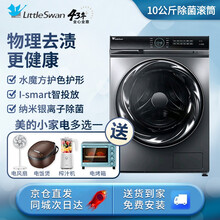 小天鹅（LittleSwan）水魔方系列 超微净跑 滚筒洗衣机全自动10公斤变频智能家电 纳米除菌 TG100V88WMUIADY5【高温洗-冷水洗】