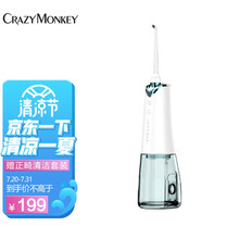 德国CRAZYMONKEY家用电动冲牙器水牙线洗牙神器充电便携式全身水洗预防牙结石附带正畸喷嘴 XP7级防水丨五档模式丨天空蓝