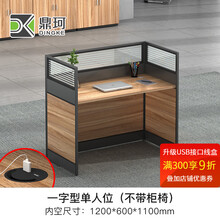 五年质保鼎珂 办公桌椅组合办公室电脑桌员工职员桌带转角办公台现代简约公司卡座屏风工位单人两人位 一字型单人位(不带柜椅)