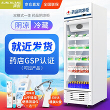 坤创 药品阴凉柜冷藏柜单门医院用药店冷藏展示柜三门冰箱GSP认证可过双门药品柜 升级款380L单门下压机 阴凉/冷藏一体机