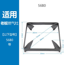 莱意适用老板燃气灶煤气灶配件56B0炉架锅架支架铸铁防滑架尖底炒锅圆底炒锅平底炒锅锅汤奶锅辅食锅托架 56B0款【1个】