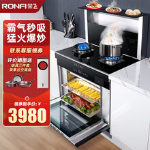 荣飞（RONGFEI）集成灶蒸烤一体侧吸下排式蒸箱烤箱一体灶家用自动清洗油烟机灶具消毒柜套装 【高性价比】20爆吸+4.5KW猛火+蒸烤消 液化气
