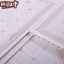 三十公分宽吊顶塑料扣板长条集成板客厅卧室厨卫通用 按米计价 其他  不含