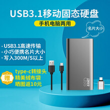 忆捷 M1 USB3.1高速固态移动硬盘PSSD电脑手机type-c接口USB3.1移动固态硬盘 512G