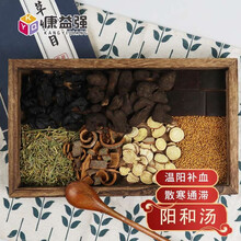 康益强 阳和汤 温阳补血散寒止痛 类风湿性关节炎慢性支气管炎 熟地黄肉桂麻黄鹿角胶白芥子姜炭生甘草 5剂 自煎