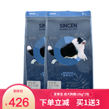 SINGEN/信元发育宝狗粮 BD24成犬狗粮20kg金毛拉布拉多全犬种天然粮40斤