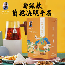 超市	
【自营时效】李时珍菊花决明子茶 本草舒甘花茶包酸枣仁茯苓牛蒡茶 超值推荐三盒装