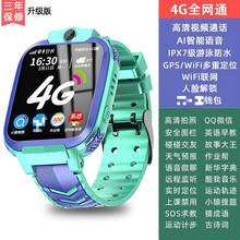 【官方直销】小天才儿童电话手表Z5A同功能4G全z6防水防摔智能d2GPS定位网通小学生适用华为小米 (4G旗舰版-绿)人脸识别+视频通话+深度防水..
