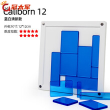 六一儿童节礼物强大脑十级烧脑地狱级高难度成人超难玲珑拼图成年减压解闷 【10级】Caliborn 12蓝白清新