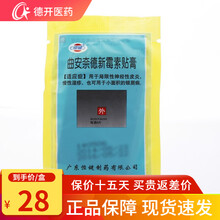 恒健 曲安奈德新霉素贴膏4片/盒 局限性神经性皮炎 慢性湿疹 小面积银屑病 外用贴 标准装 10袋40贴