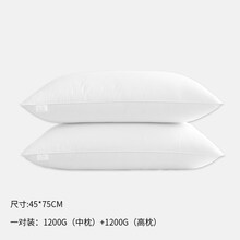 希尔顿 枕全棉枕芯枕头一对五星酒店枕头枕芯一对羽丝绒纯棉家用单人双人柔软护颈椎棉 中枕+高枕(一对装)