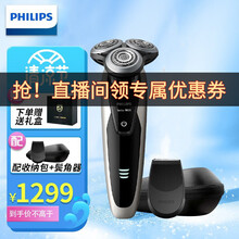 飞利浦（PHILIPS）男士电动剃须刀 S9000荷兰整机进口剃须刀剃胡刀胡须刀干湿双剃 多功能理容 S9041/12【配鬓角修剪器】