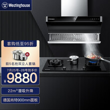 西屋（Westinghouse）油烟机气电灶套装 22立方大风量+气电三头灶 一级能效顶侧双吸CXW-300-CA01+JZDT-X3S