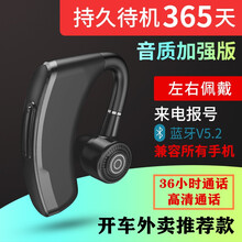 罗巴赫 无线蓝牙耳机挂耳式耳挂式单耳超长待机耳麦车载商务外卖开车通话运动适用苹果oppo华为手机通用 黑色【高清音质丨久戴舒适】
