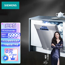 西门子（SIEMENS）12套家用大容量全自动嵌入式加强烘干自清洁洗碗机SJ436S00JC