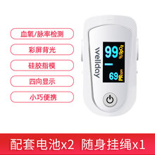 维德血氧仪指夹式医用血氧饱和度检测家用手指脉搏心率检测仪 指夹式血氧仪C23