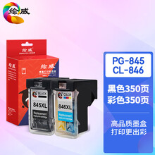 绘威PG-845/CL-846透明盖墨盒套装 适用佳能MG3080 2980 MG2580s MG2400 TS3180 MX498 TS208 308 ip2880