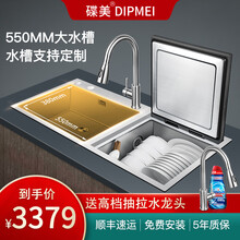碟美x5加大550水槽洗碗机水槽一体全自动家用嵌入式免安装小型8套洗炒锅大容量除菌烘干可洗水果蔬菜 550大水槽洗碗机 左边洗碗机