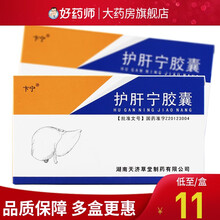 卞宁 护肝宁胶囊0.35g*36粒 清热利润 益肝化瘀 舒肝止痛 1盒装