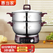 惠当家电锅多功能电热锅家用电炒锅一体式不锈钢电煮锅电蒸锅两层按键式多用途锅电火锅 28cm一锅一蒸格