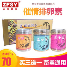 普恩兽药促情排卵素香附益母草淫羊藿颗粒用于猪牛羊马鹿2000斤水 一盒价格