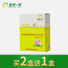 金苹一族生物蛋白锌硒片鸡蛋锌（鸡蛋里提取）