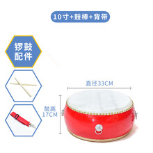 大鼓牛皮鼓中国红龙鼓成人锣鼓儿童扁鼓舞蹈鼓教学专用打节奏堂鼓 10寸红鼓+鼓棒+背带