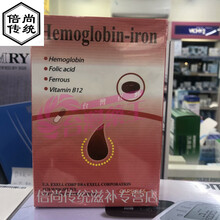 台湾 Hemoglobin-iron 頂生血红素+铁胶囊 60粒