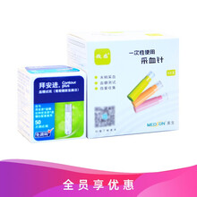拜耳拜安进 优安进 拜安康血糖仪家用进口全自动测血糖仪器血糖试纸配常开心酒精棉 22年10月效期】拜安进50试纸50美生卡针