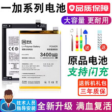 帆睿 一加电池1+3 3T 5 5T五6 6t六7pro手机换电池one plus大容量维修更换魔改 一加8电池【BLP761】送工具+教程