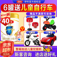 【下单送自行车】伊利奶粉金领冠珍护4段儿童牛奶粉四段900克适合3-6岁