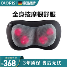 德国凯伦诗（CLORIS）颈椎按摩器 颈椎护颈仪按摩枕头肩颈部腰部背部按摩器家用车载按摩节日送礼甄选 A101无线充电版