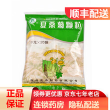逢春 夏桑菊颗粒10g*20袋/包 RK