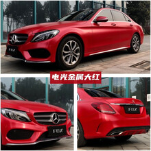 火狐狸 汽车改色膜全车膜电光金属改色膜全国包施工 战斗灰樱花粉黑武士改装哑光车身贴膜整车衣保护膜 电光金属大红 【轿车材料】18米x1.52米