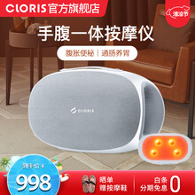 德国凯伦诗（CLORIS）腹部按摩器腰部按摩器自动揉腹仪腹胀便秘排胀气揉肚子神器促进肠蠕动 浅灰色