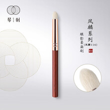 琴制化妆刷凤麟系列116眼影刷一支装细嫩光锋羊毛中号细节晕染刷 凤麟系列116 羊毛