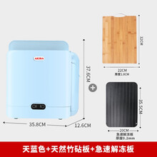 爱家乐刀具砧板筷子烘干消毒机分类收纳消毒菜板案板刀架家用智能紫外线防霉多功能机餐具消毒机DT8 烟蓝色消毒机+竹木砧板+解冻板