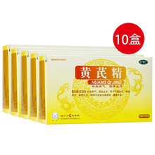 10盒装 扬子江护佑黄芪精口服液 10ml*12支 补血养气 固本止汗 四肢乏力 精神不足
