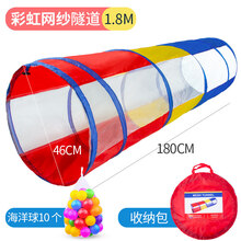 彩虹隧道 阳光彩虹隧道幼儿园宝宝早教爬行筒儿童钻山洞室内感统玩具帐篷 1点8m彩虹网纱隧道【带10个海洋球+收纳袋】