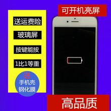 上交专用苹果iphone6S 7plus手机模型机模可亮屏开机8plus仿真顶包柜台X模型机摸模型机 7P黑色【高品质】黑屏送壳膜