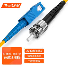 netLINK 电信级光纤跳线 光纤熔接尾纤 光端机适用 SC-ST 单模单芯 1.5米  工程专用