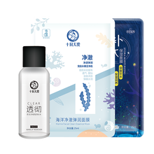 十月天使孕妈体验包孕妇护肤品补水保湿滋润 JD孕妈体验包④